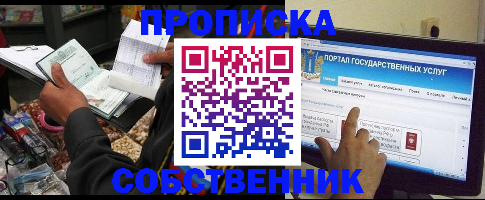 временная регистрация купить в Иланском