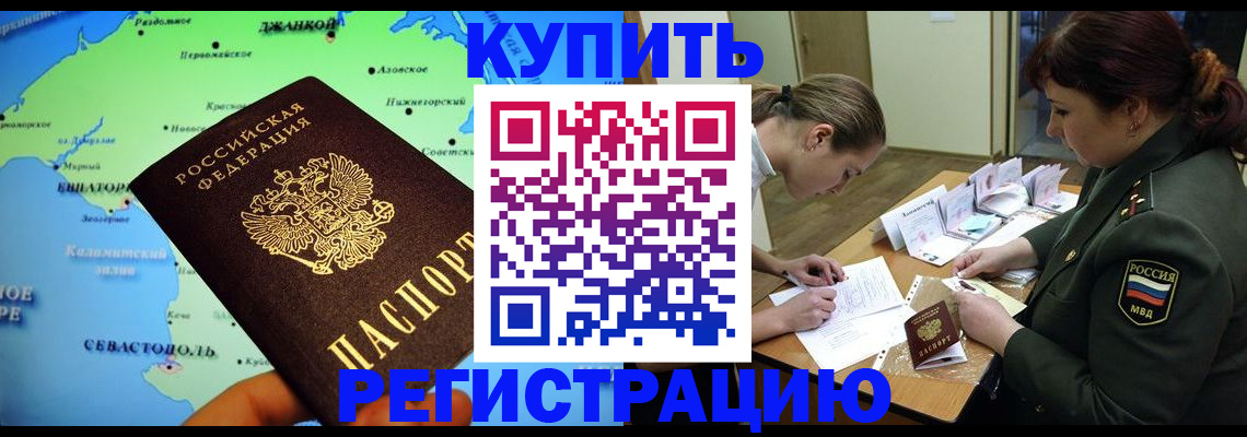 где прописаться в Иланском