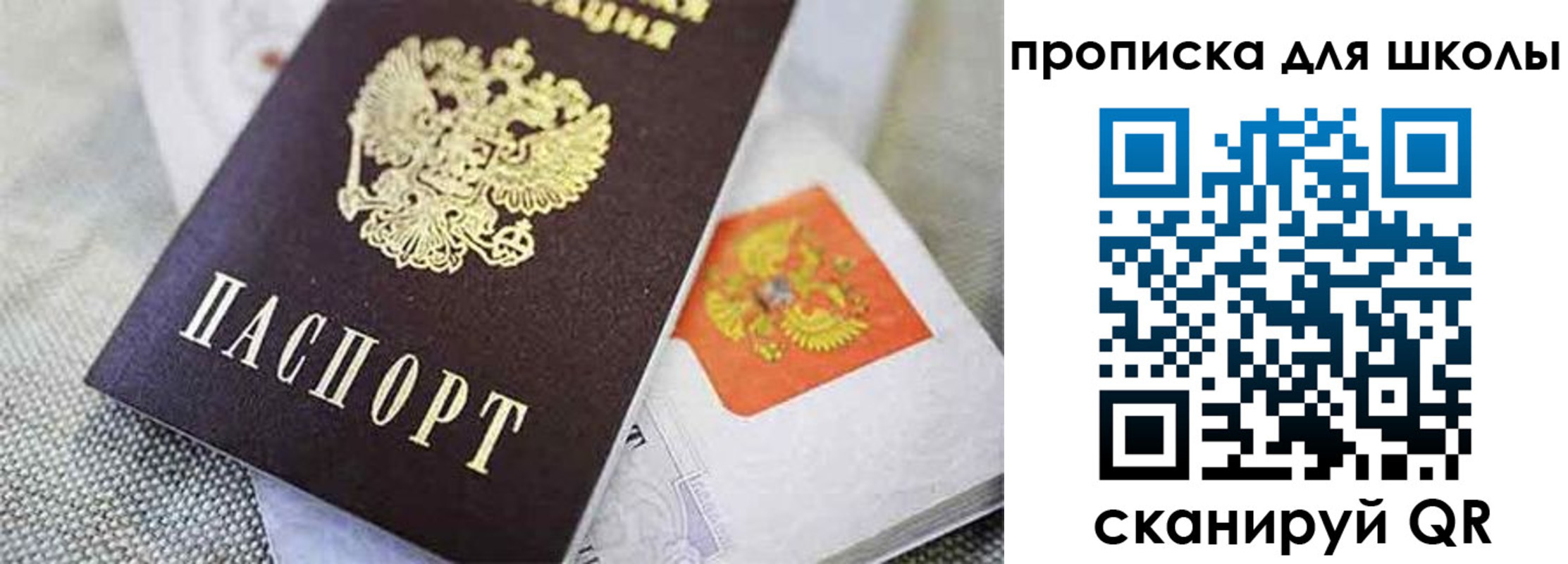 прописка штамп в Иланском