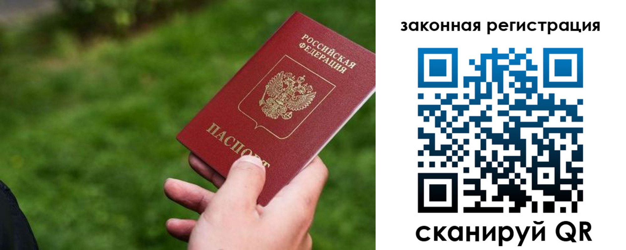 прописка законно в Иланском