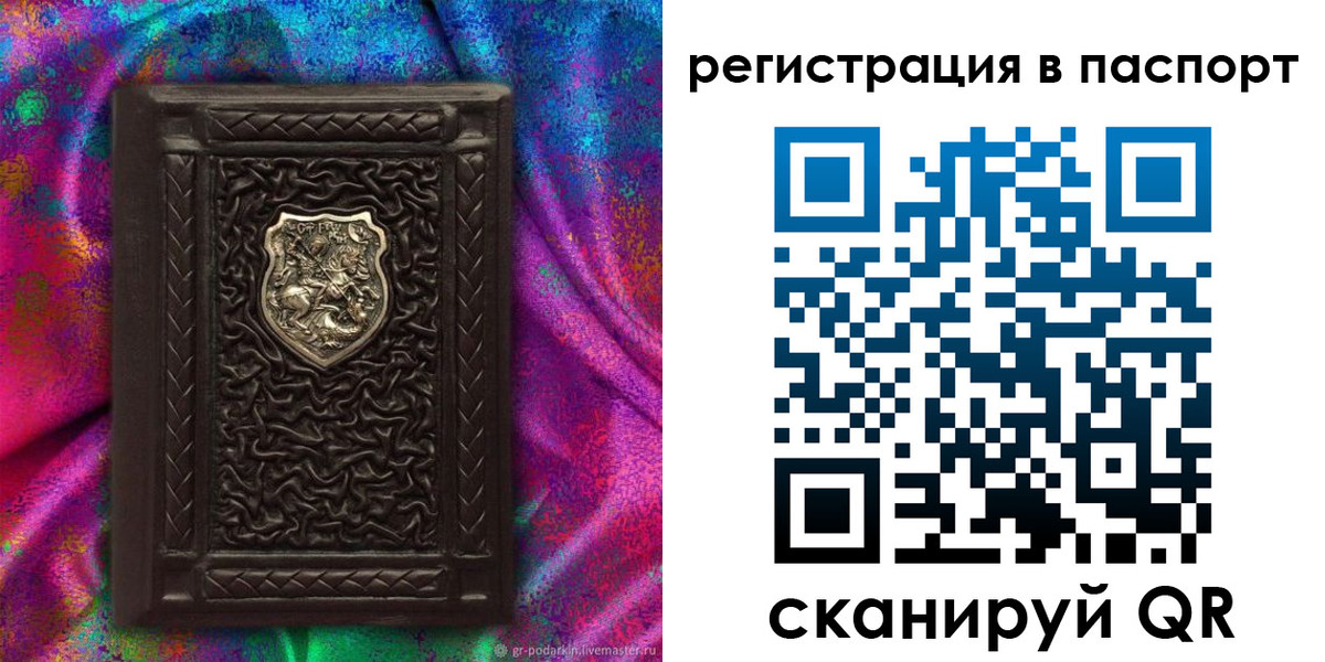 прописка поиск в Иланском