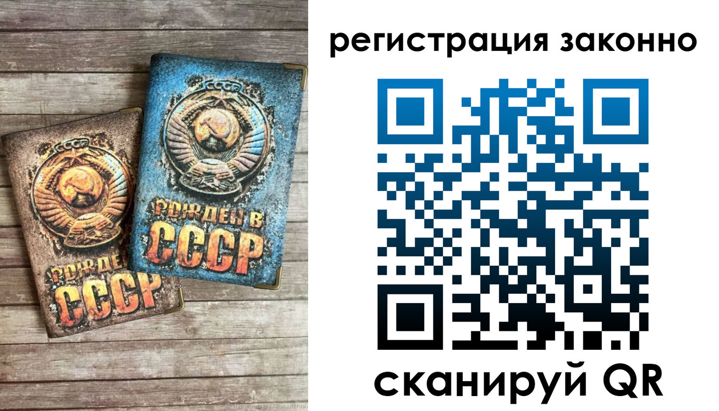 временная регистрация недорого в Иланском