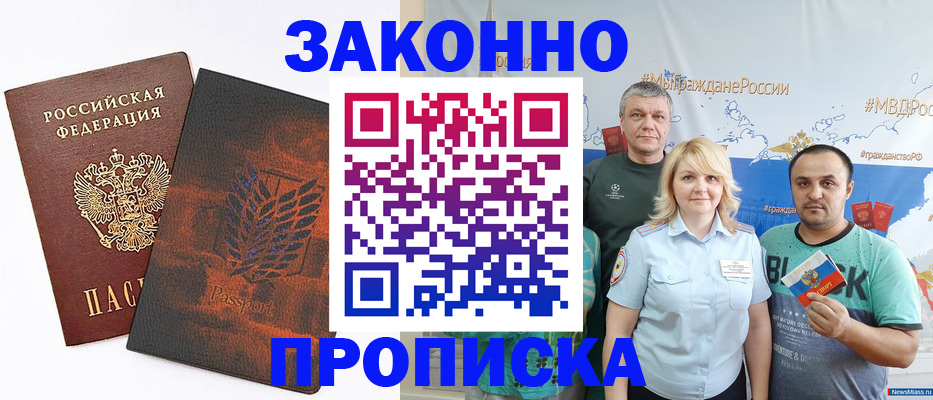 прописка иностранных граждан в Иланском
