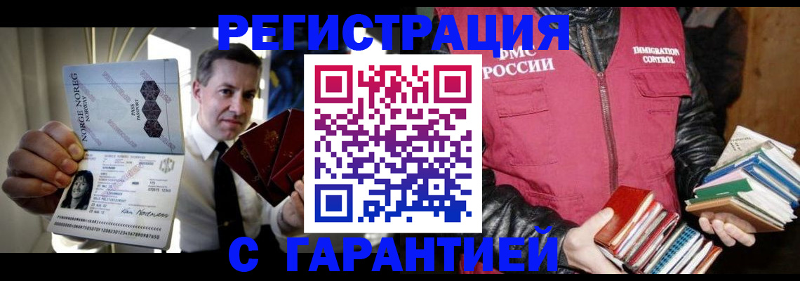 временная регистрация для всех в Иланском
