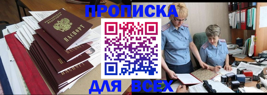 временная регистрация 2025 в Иланском