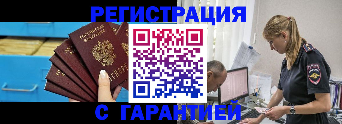 миграционный учет в Иланском
