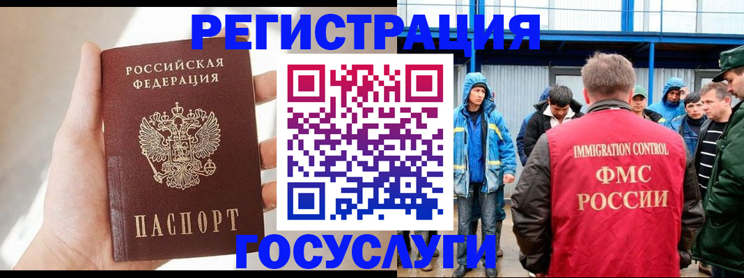 прописка для работы в Иланском