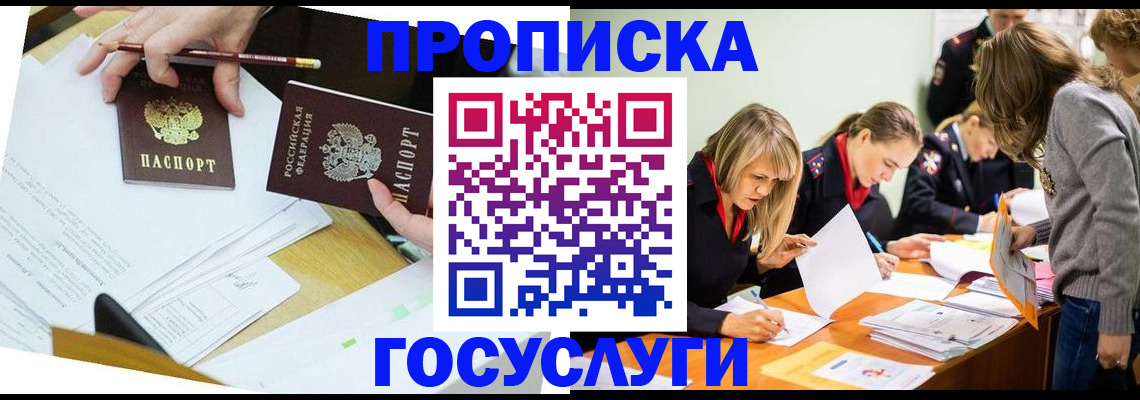 регистрация в Иланском