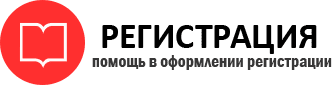 прописка в Иланском id132950